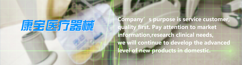 solutionKangbao medical equipment
